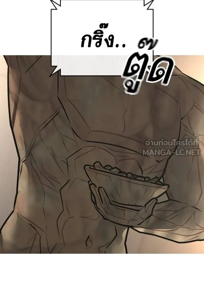 Reality Quest Chap 164 - Next Chap 165