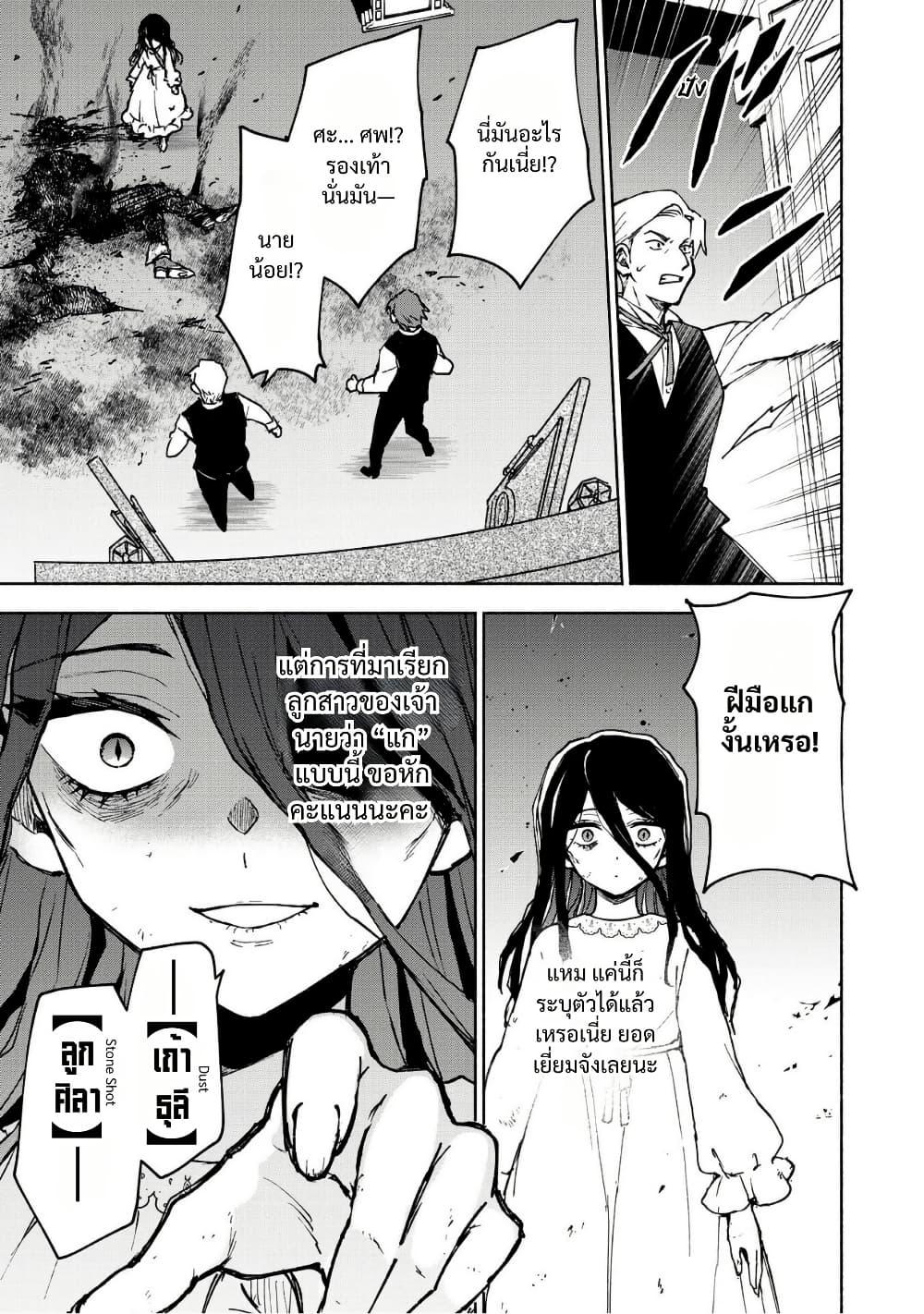 Otome Game no Heroine de Saikyou Survival @COMIC Chap 30.5 - Next Chap 31.5