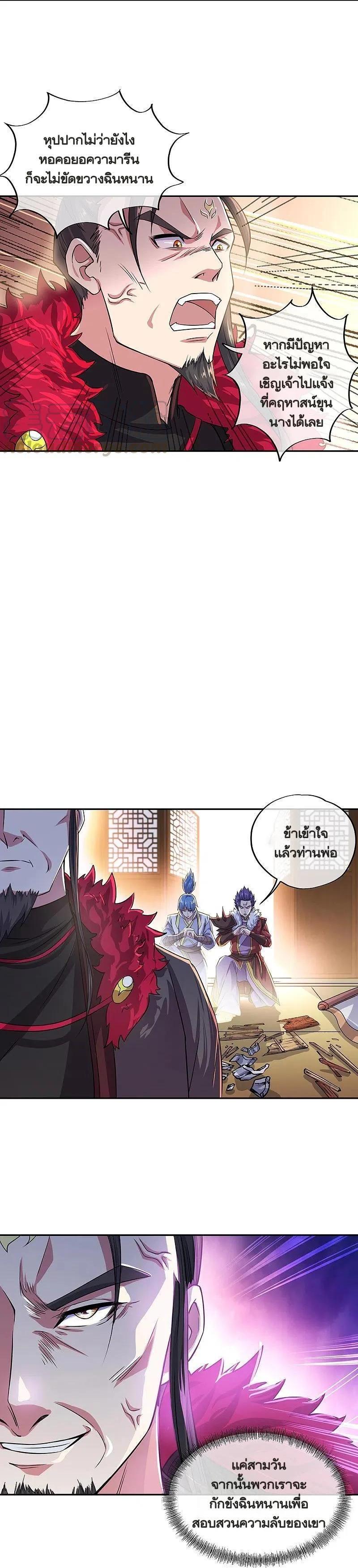 Peerless Battle Spirit Chap 324 - Next Chap 325