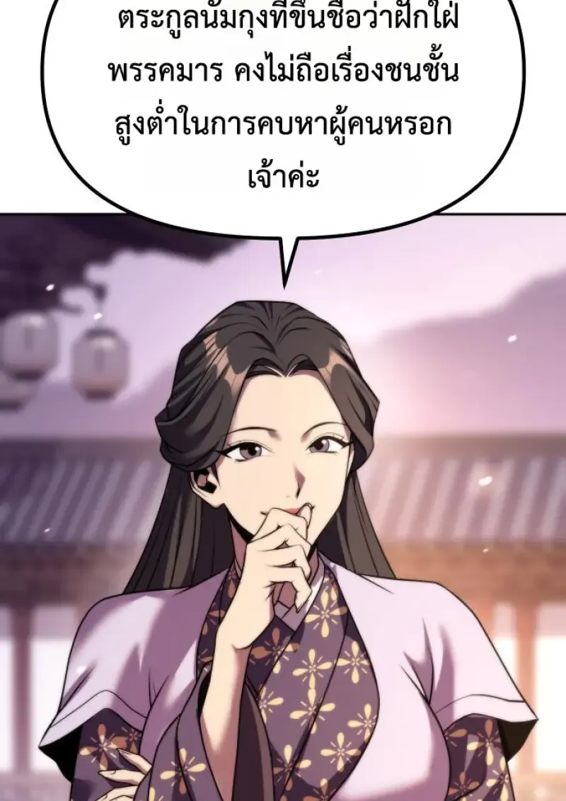 Chronicles of the Demon Faction Chap 149 - Next Chap 150