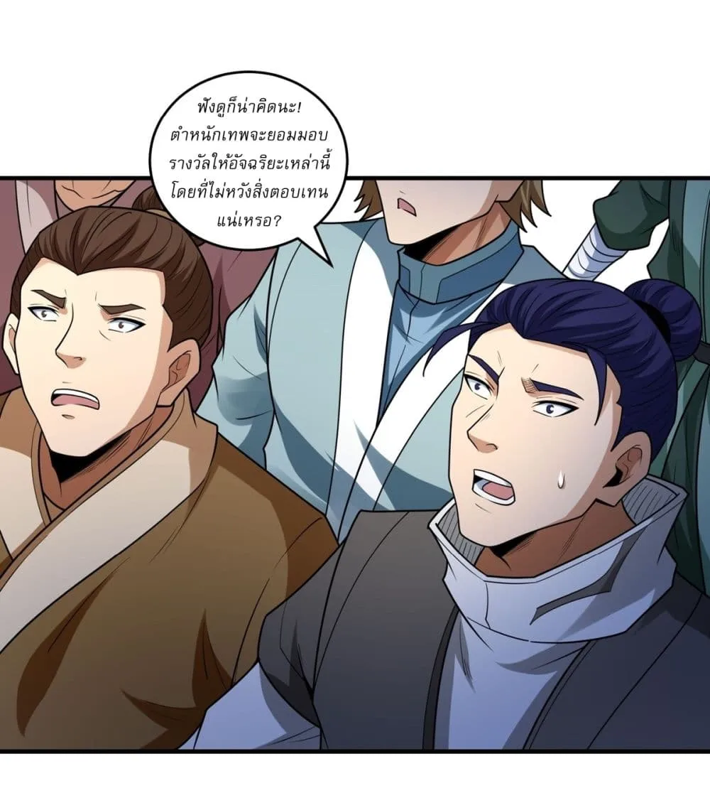 God of Martial Arts Chap 816 - Next Chap 817