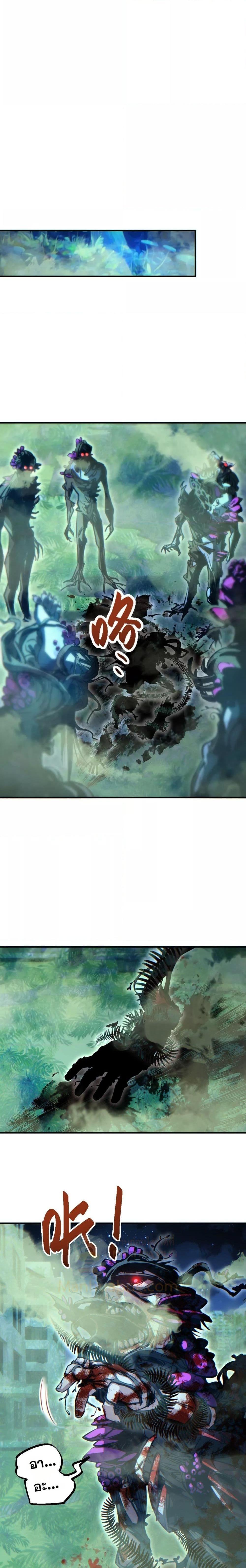 Rebirth in the end times: I reached the top by opening boxes Chap 44 - Next Chap 45