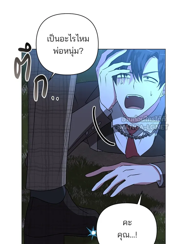 The Academy Is Doomed Chap 31 - Next Chap 32