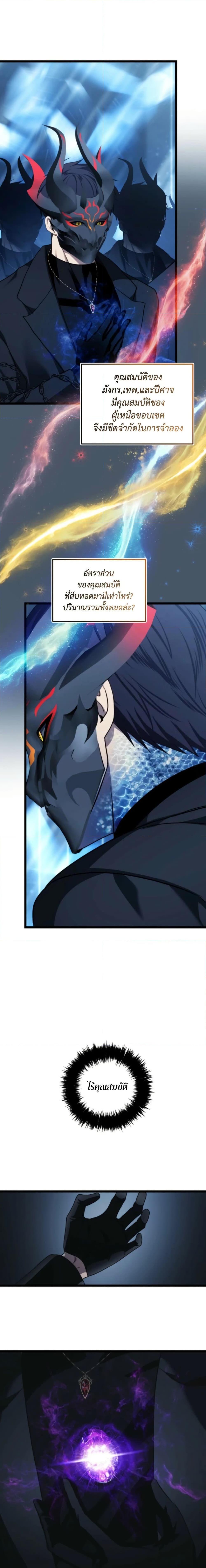 Ranker Who Lives A Second Time Chap 214 - Next Chap 215