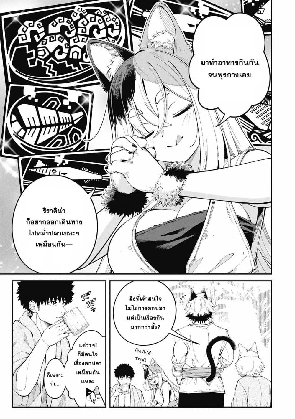 Tsurizao Hitotsu de Isekai Hourou Chap 1 - Next Chap 2