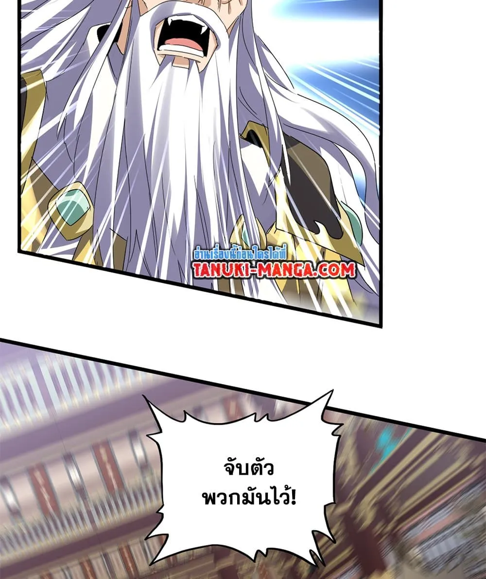 Magic Emperor Chap 758 - Next Chap 759