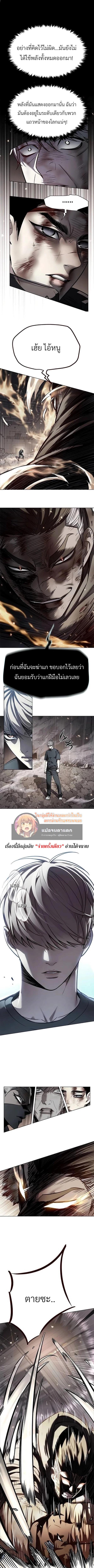 Eleceed Chap 351 - Next Chap 352