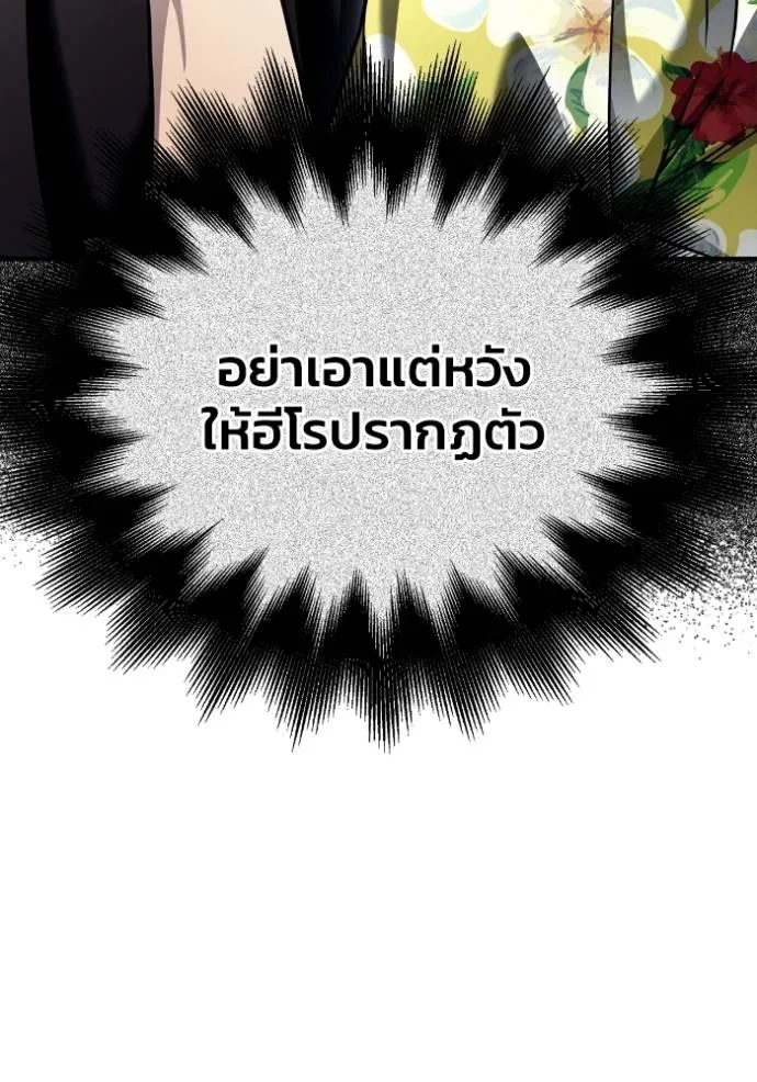 Superhuman Battlefield Chap 122 - Next Chap 123