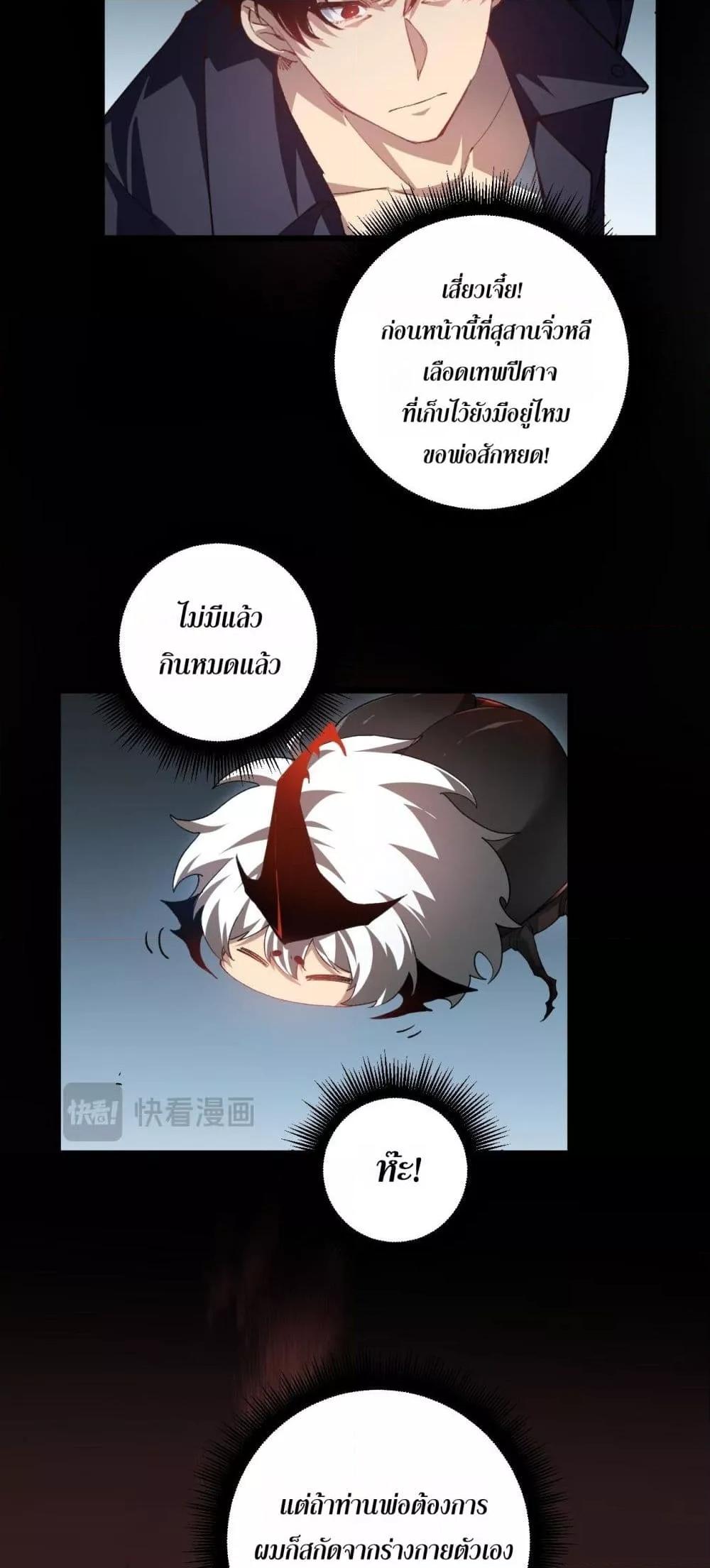 Overlord of Insects Chap 47 - Next Chap 48