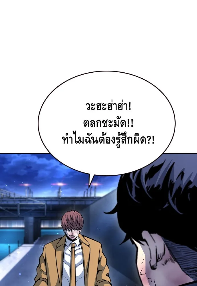 King Game Chap 108 - Next Chap 109