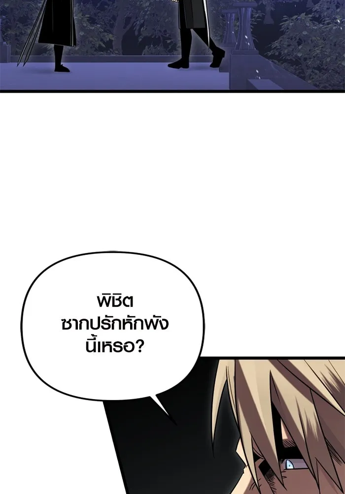 I Obtained a Mythic Item – พลิกชะตาคว้าไอเทมระดับเทพ Chap 94 - Next Chap 95