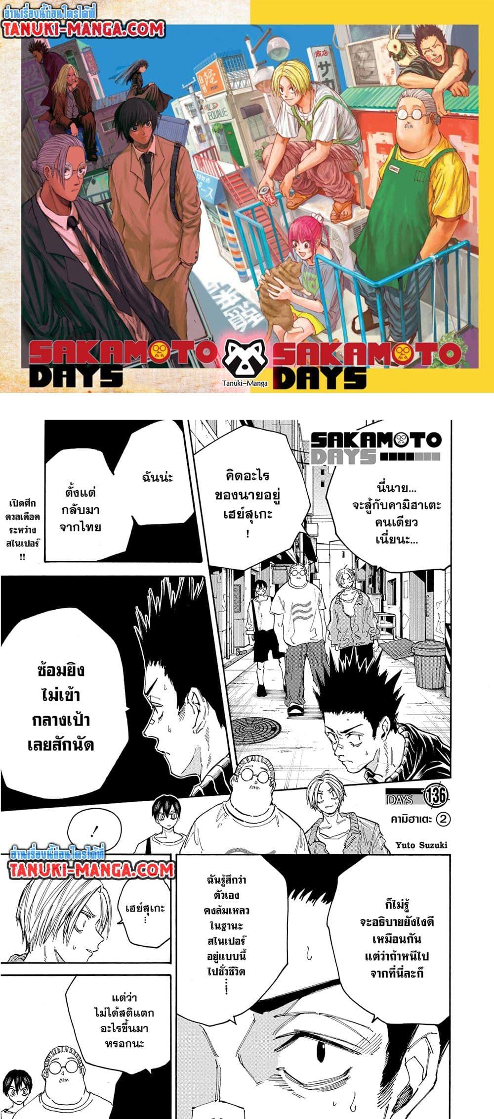 Sakamoto Days Chap 136 - Next Chap 137