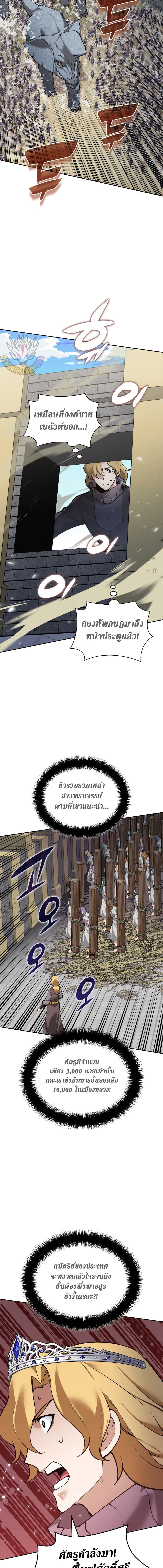 Overgeared  Chap 275 - Next Chap 276