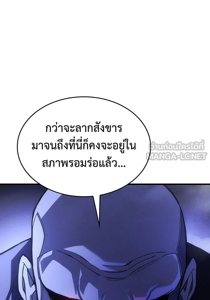 Regressing With the King’s Power – เกิดใหม่พร้อมพลังแห่งราชัน Chap 102 - Next Chap 103