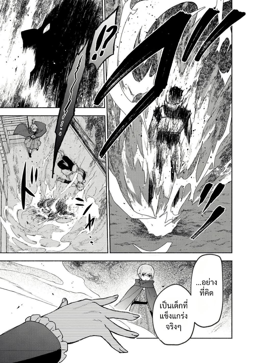 Otome Game no Heroine de Saikyou Survival @COMIC Chap 22 - Next Chap 23