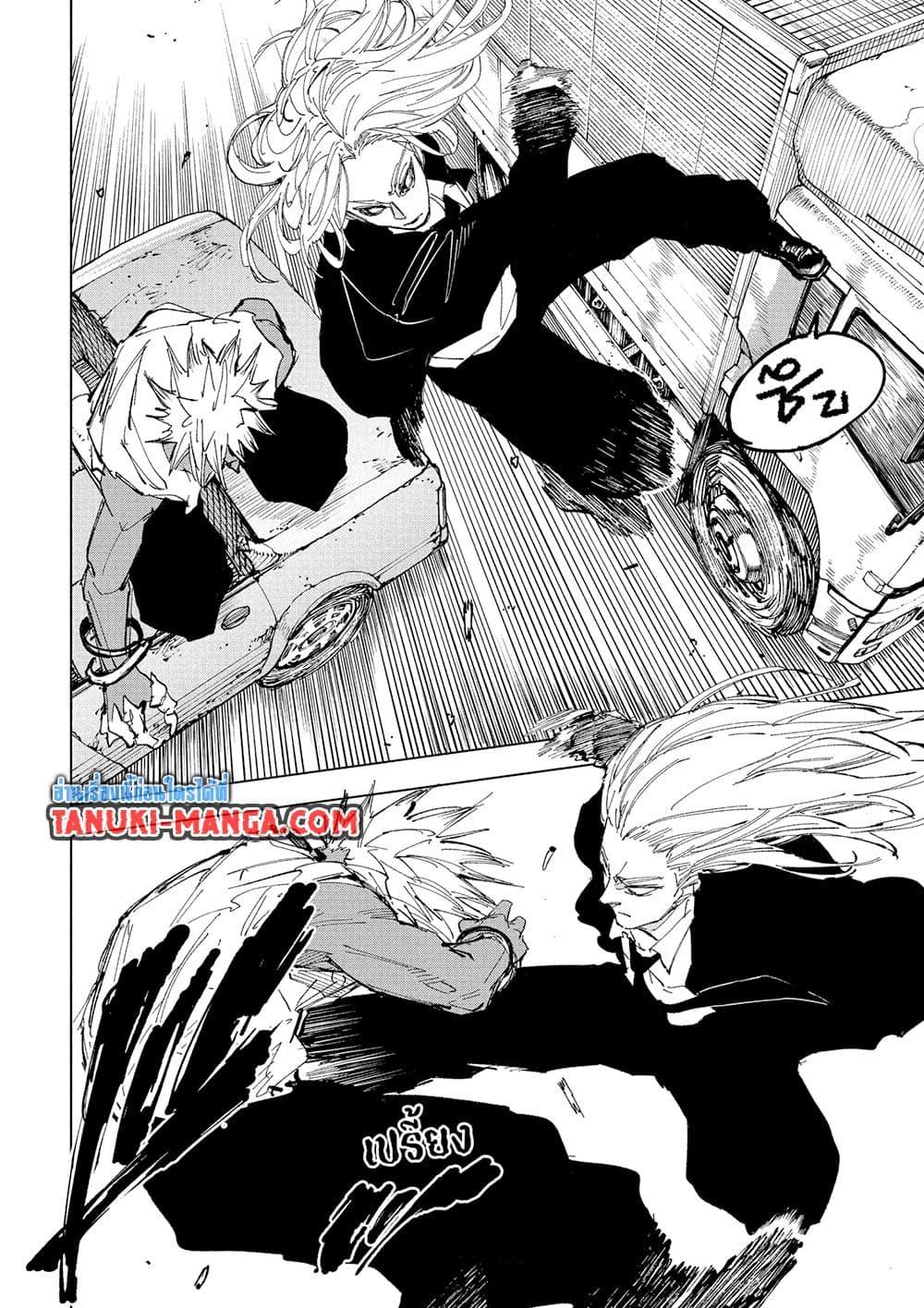 Sakamoto Days Chap 238 - Next Chap 239