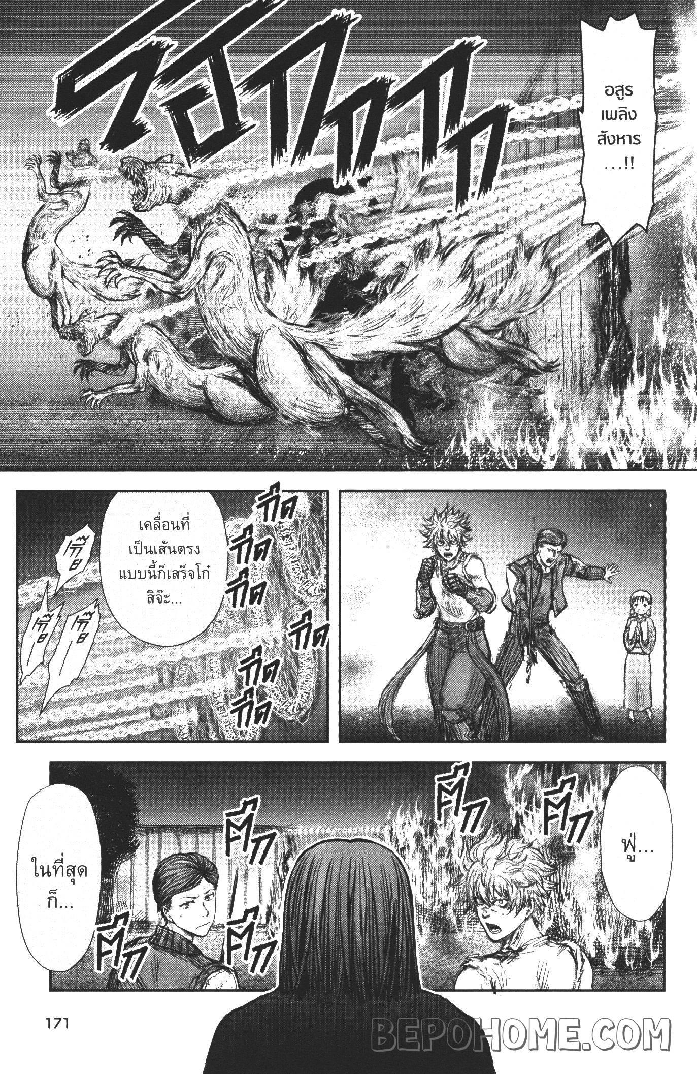 Isekai Ojisan Chap 27 - Next Chap 28