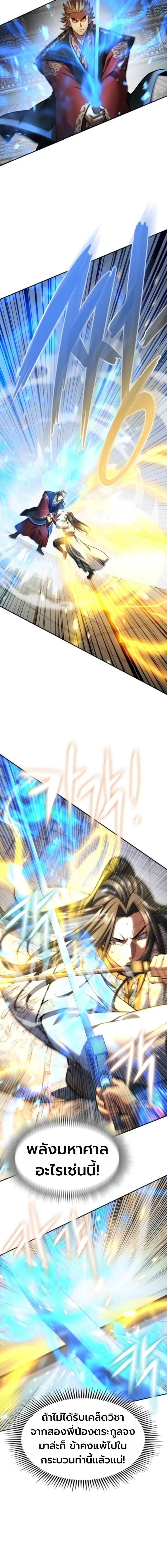 Regression of the Yong Clan Heir Chap 35 - Next Chap 36