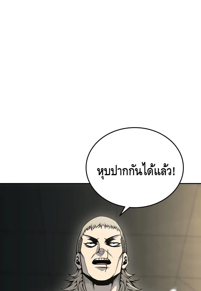 King Game Chap 101 - Next Chap 102