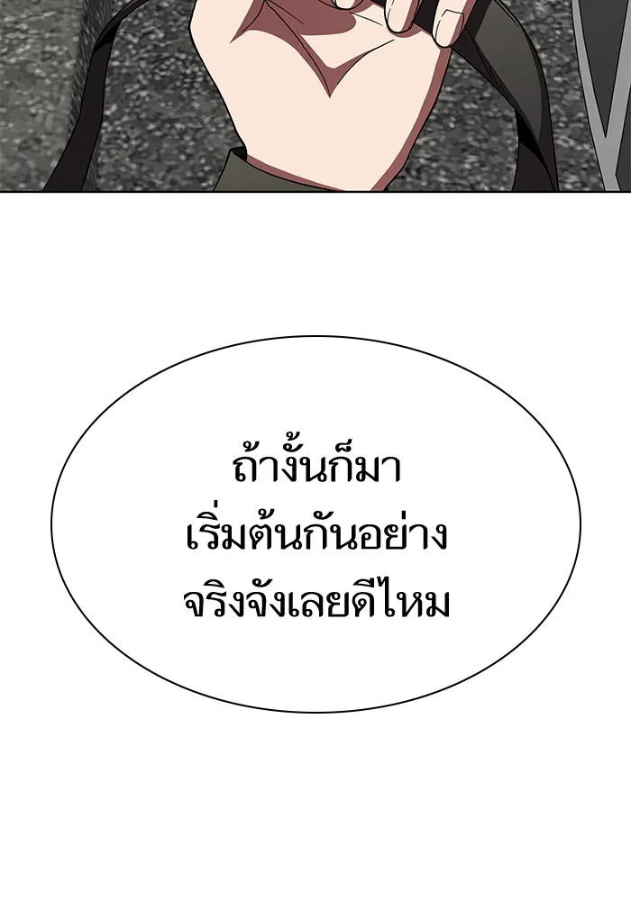 The Tutorial Tower of the Advanced Player – ผู้เล่นขั้นเทพแห่งหอคอยฝึกสอน Chap 66 - Next Chap 67