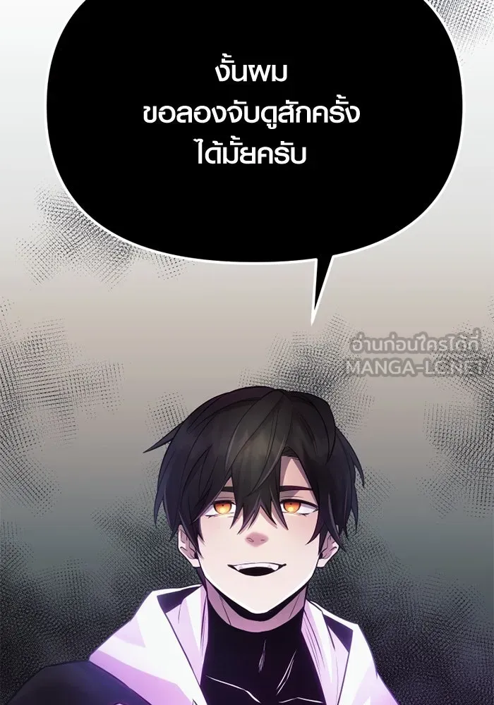 I Obtained a Mythic Item – พลิกชะตาคว้าไอเทมระดับเทพ Chap 98 - Next Chap 99