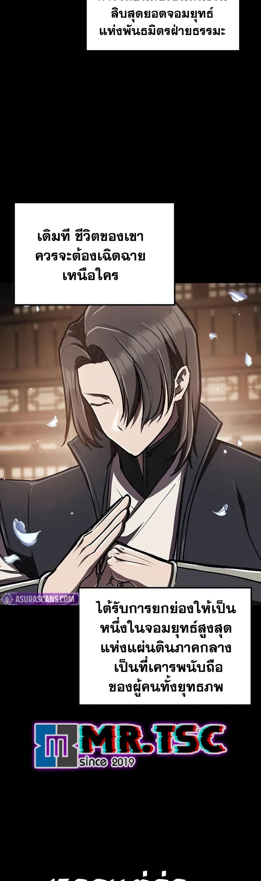 The Demonic Cult Instructor Returns Chap 7 - Next Chap 8