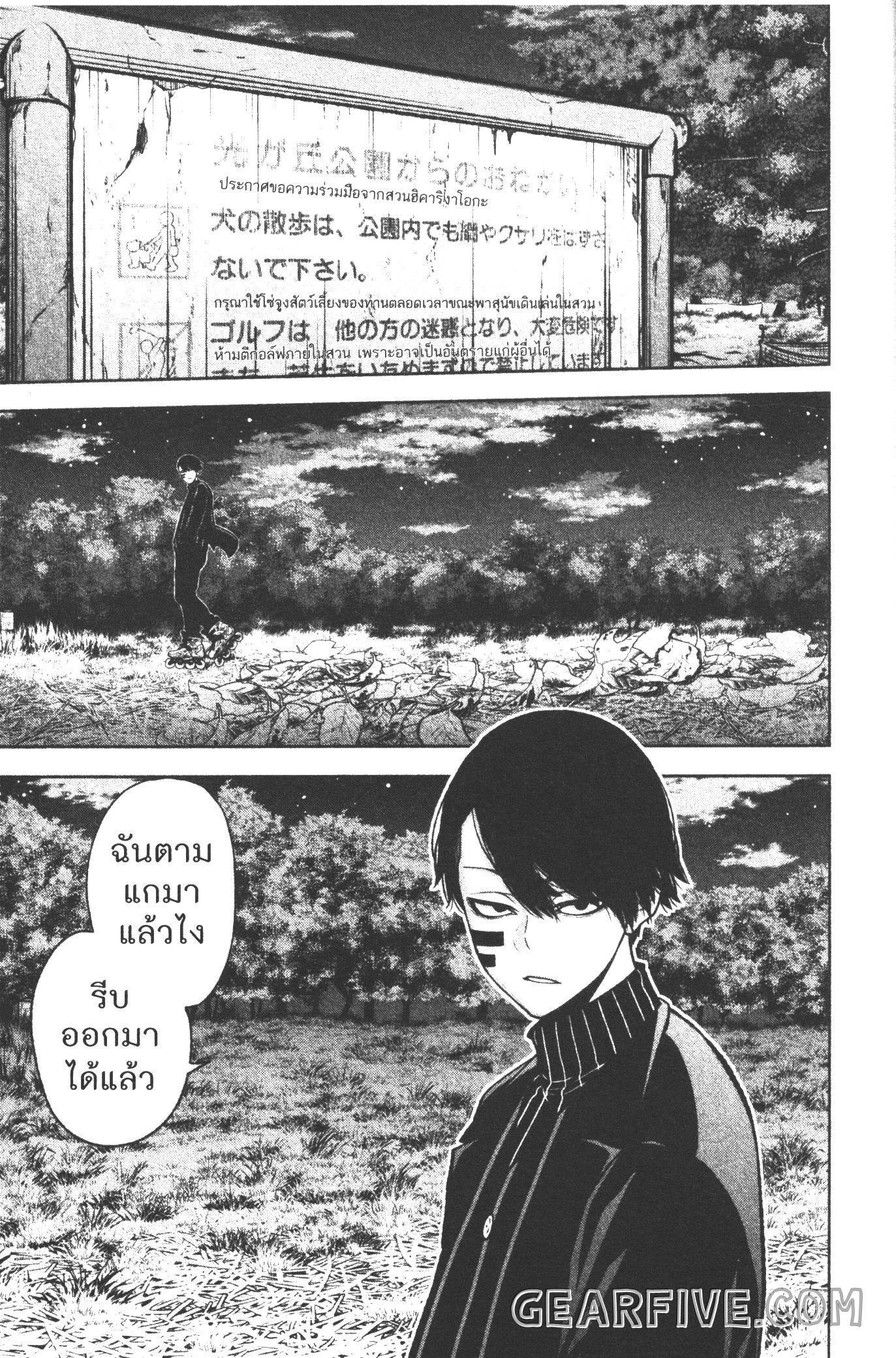 Tougen Anki Chap 45 - Next Chap 46