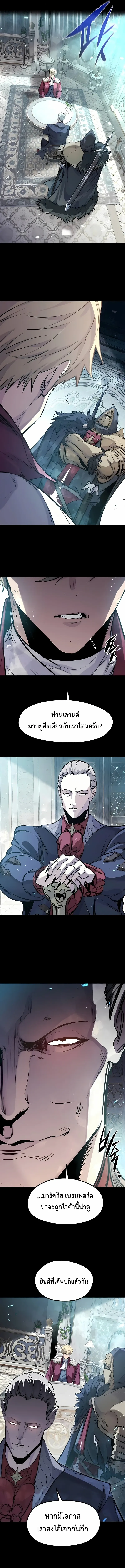 The Regressed Mercenary’s Machinations Chap 55 - Next Chap 56