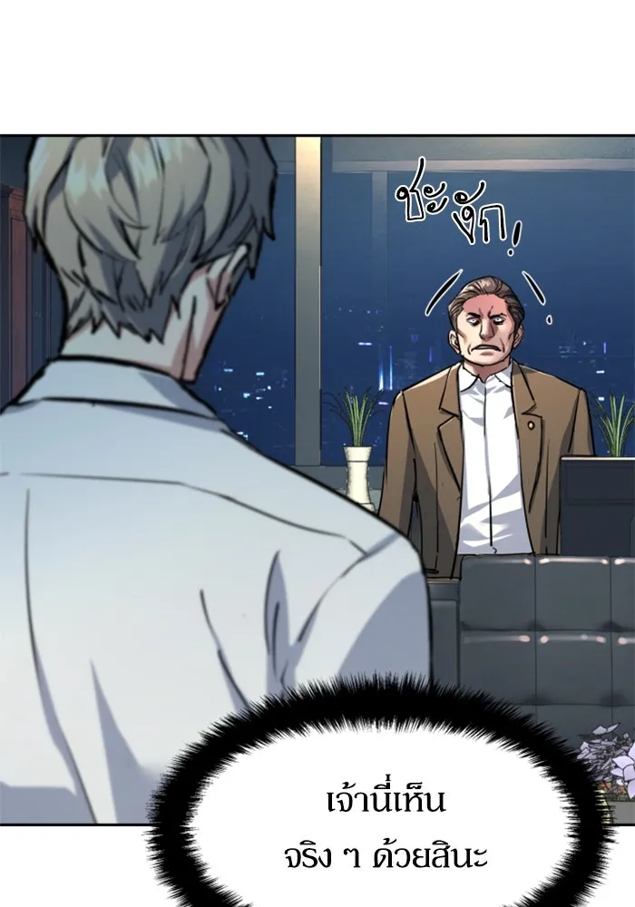 Mercenary Enrollment Chap 234 - Next Chap 235