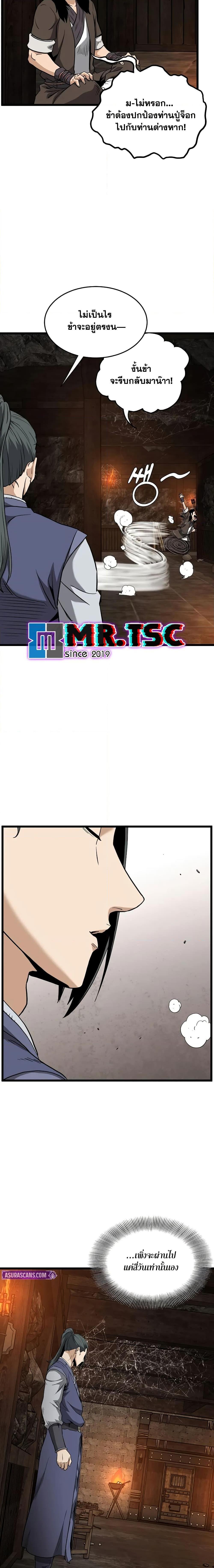 Murim Login Chap 230 - Next Chap 231