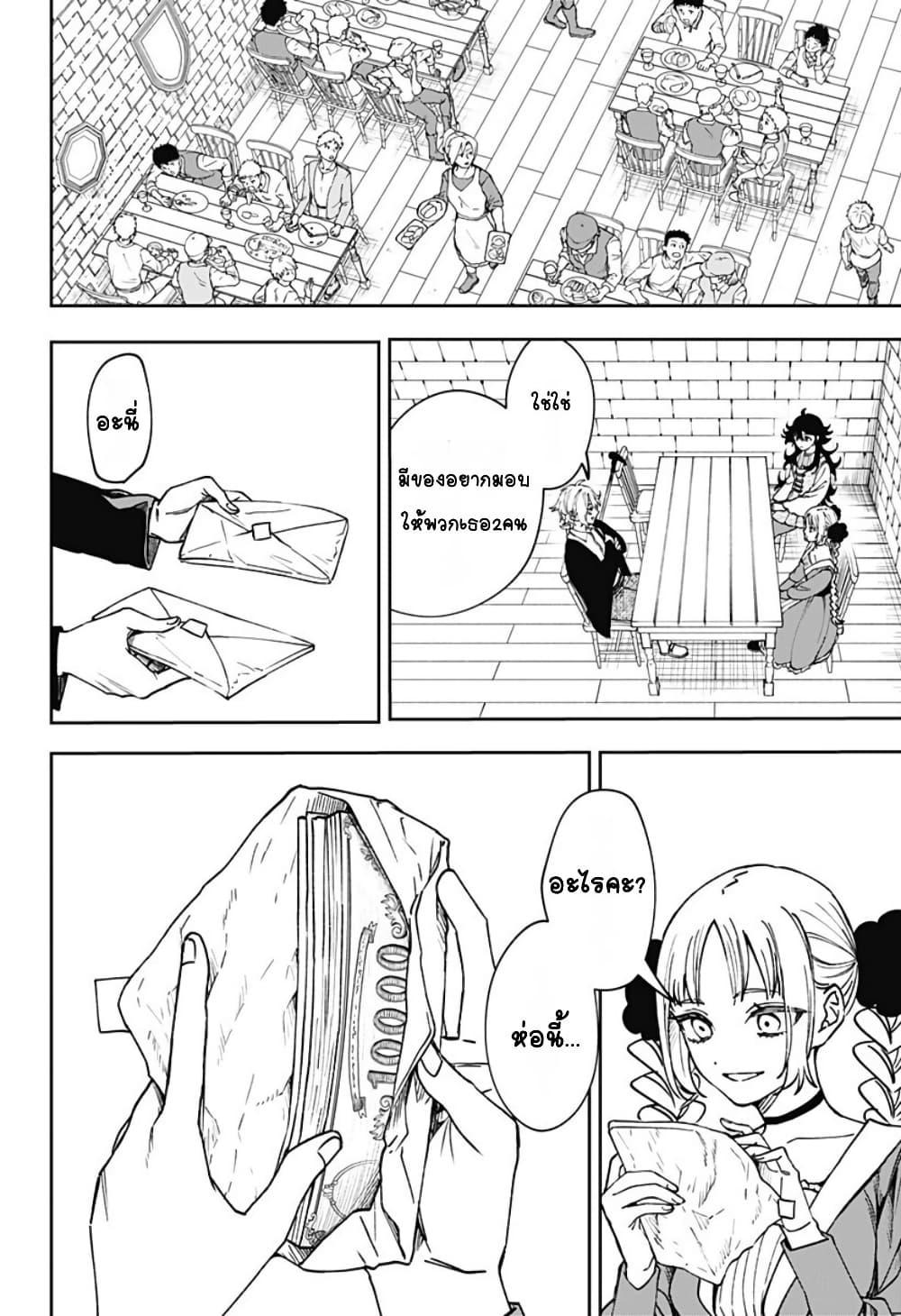 WITCHRIV Chap 6 - Next Chap 7