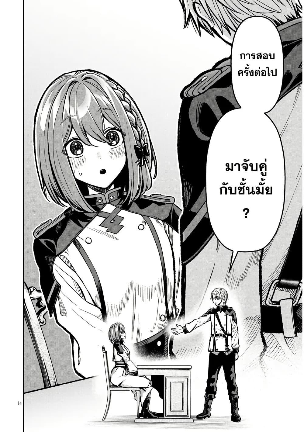 Taida na Akujoku Kizoku ni Tensei Shita Ore Scenario o Bukkowashitara Kikakugai no Maryoku de Saikyou ni Natta Chap 9 - Next Chap 10