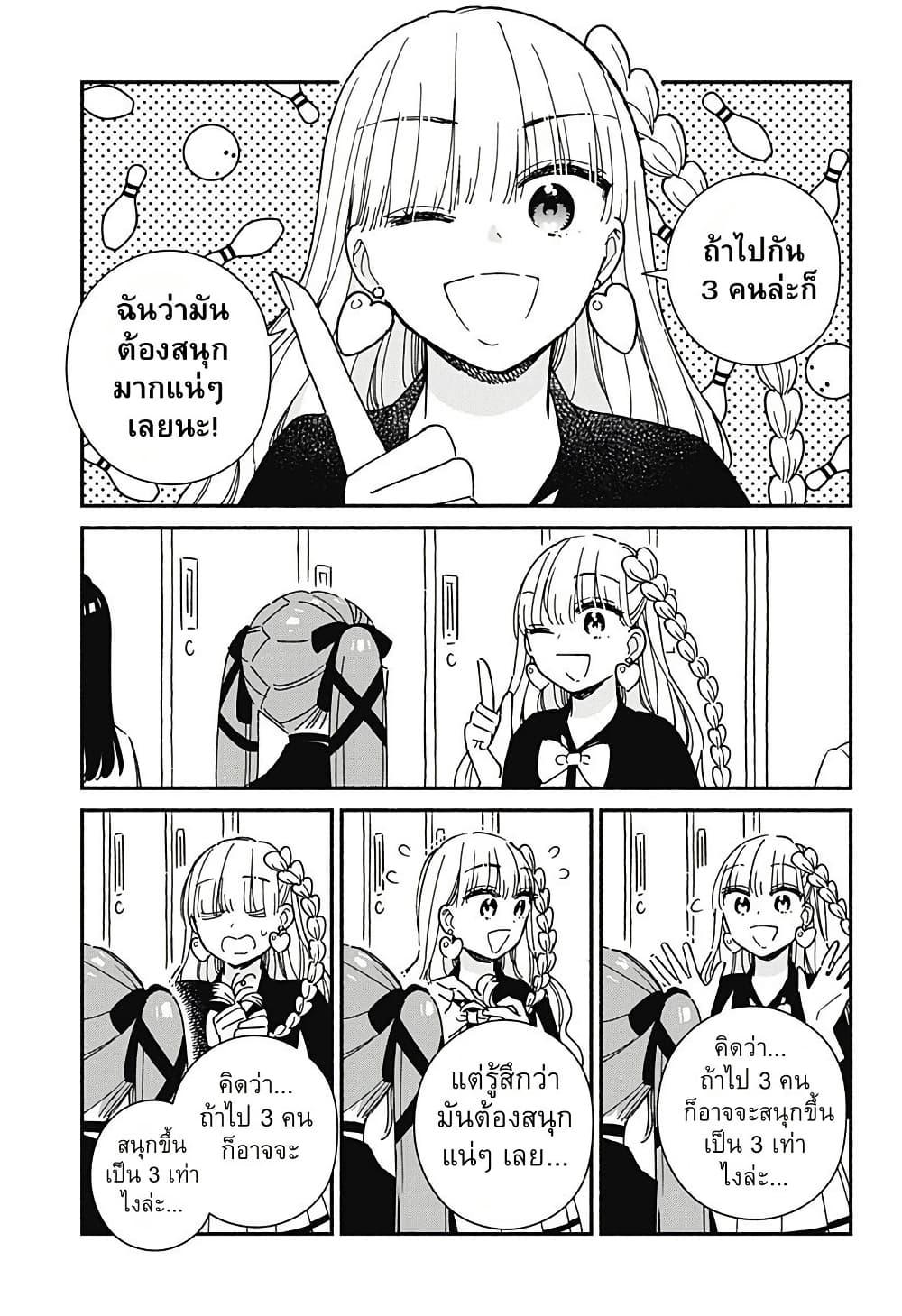 Kono Class ni Gal wa Inai Chap 6 - Next Chap 7