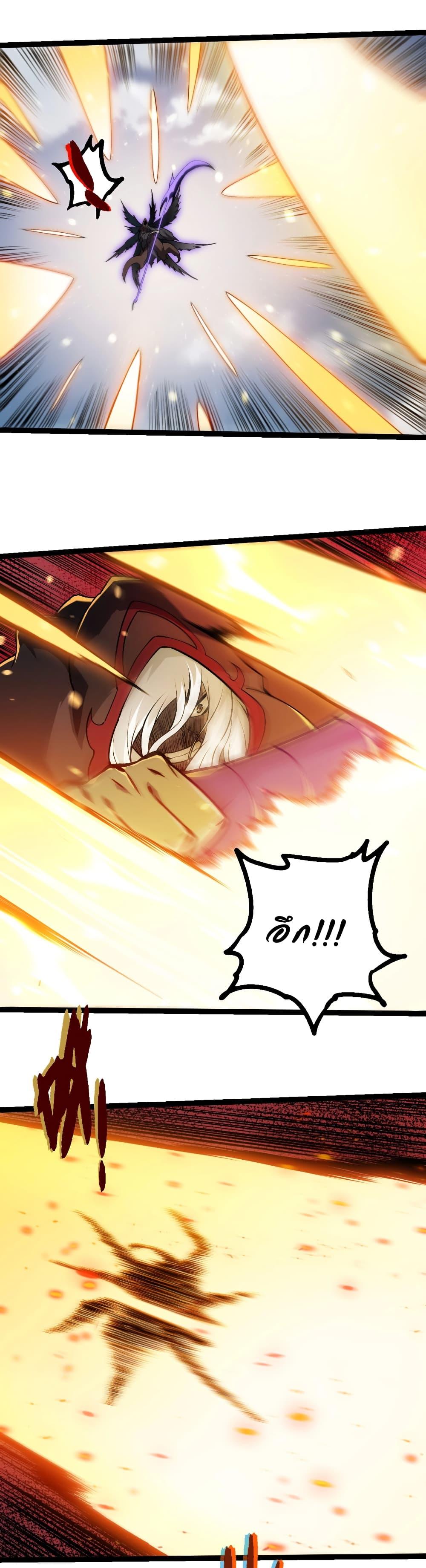 Evolution from the Big Tree Chap 423 - Next Chap 424