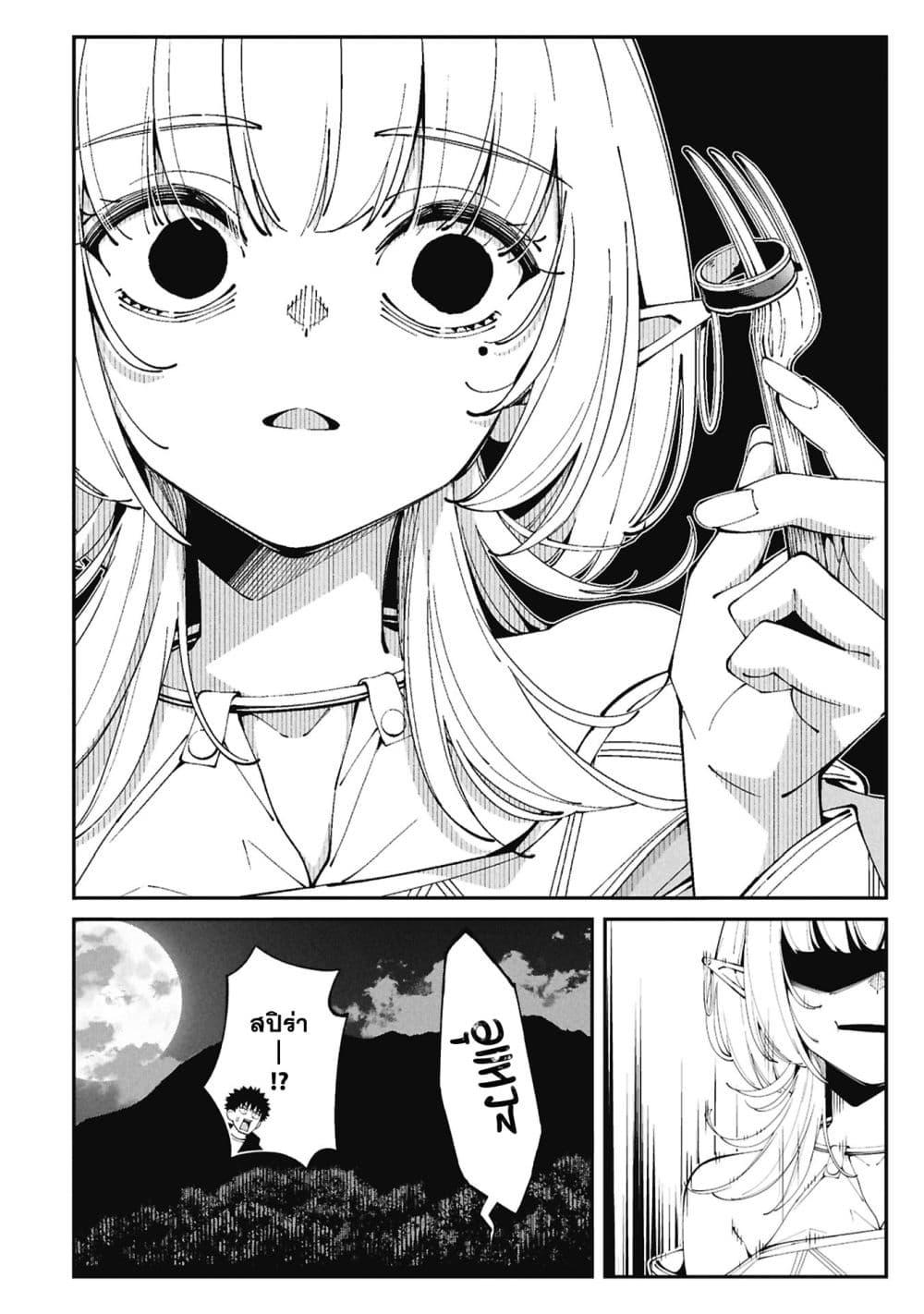 Tsurizao Hitotsu de Isekai Hourou Chap 5 - Next Chap 6