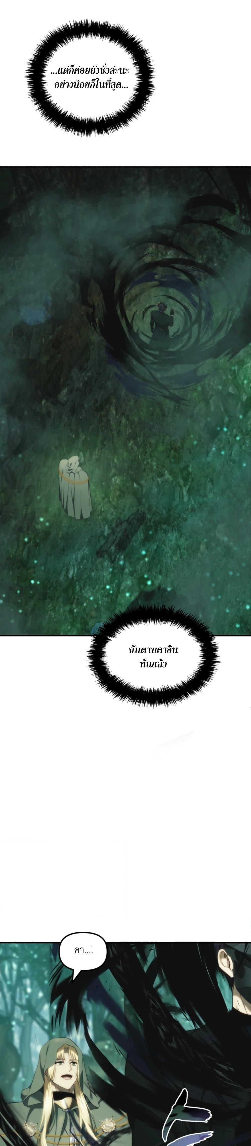 Ranker Who Lives A Second Time Chap 202 - Next Chap 203