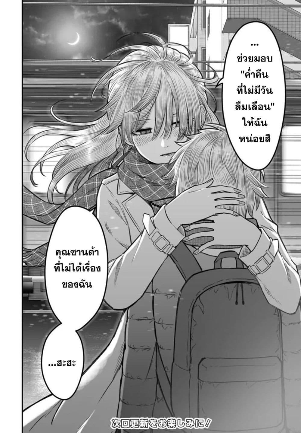 Dame Ningen no Itoshikata Chap 26.1 - Next Chap 27.1