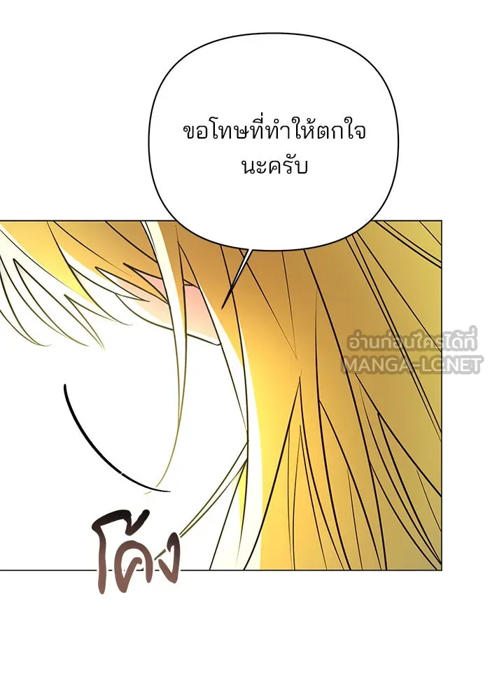 The Academy Is Doomed Chap 44 - Next Chap 45