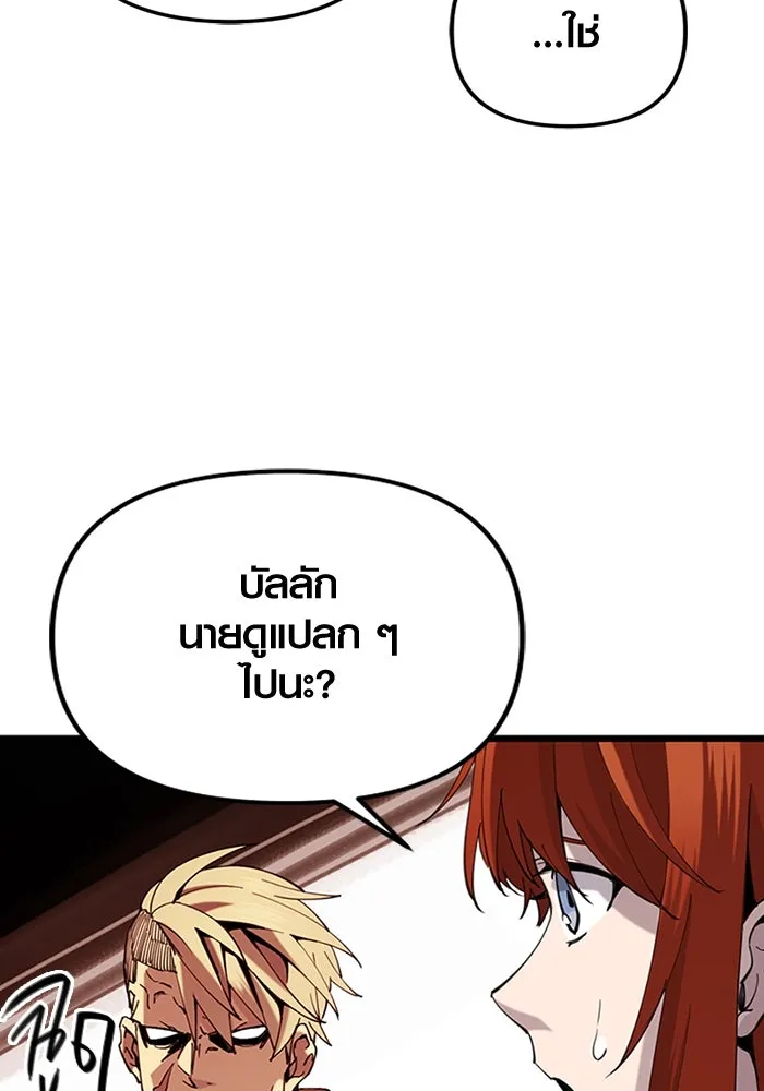 I Obtained a Mythic Item – พลิกชะตาคว้าไอเทมระดับเทพ Chap 95 - Next Chap 96
