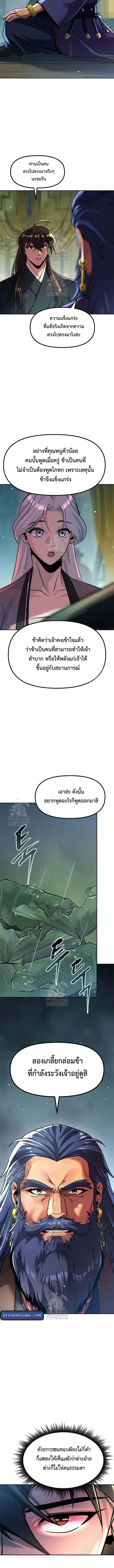 Chronicles of the Demon Faction Chap 133 - Next Chap 134