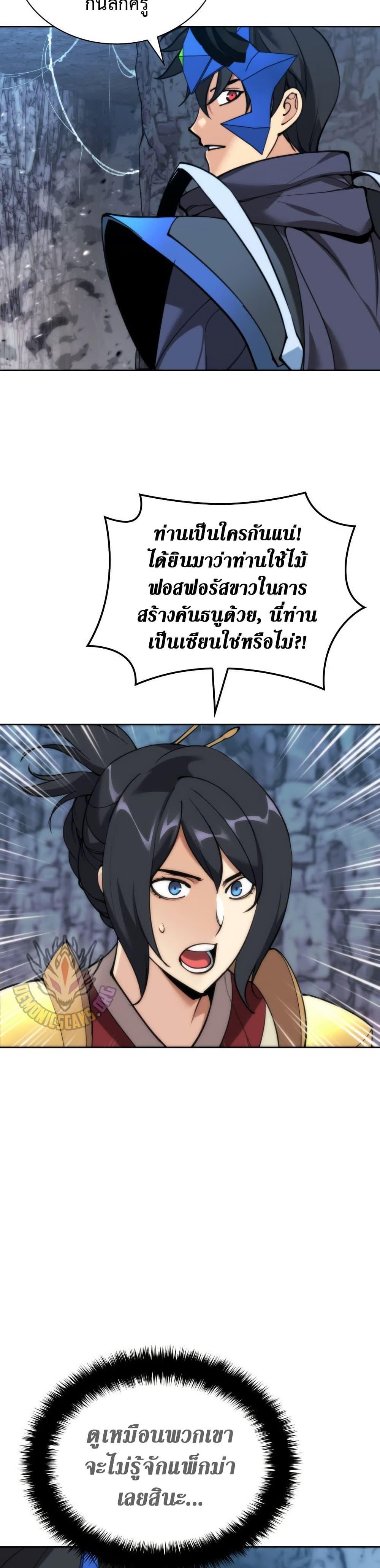 Overgeared  Chap 263 - Next Chap 264