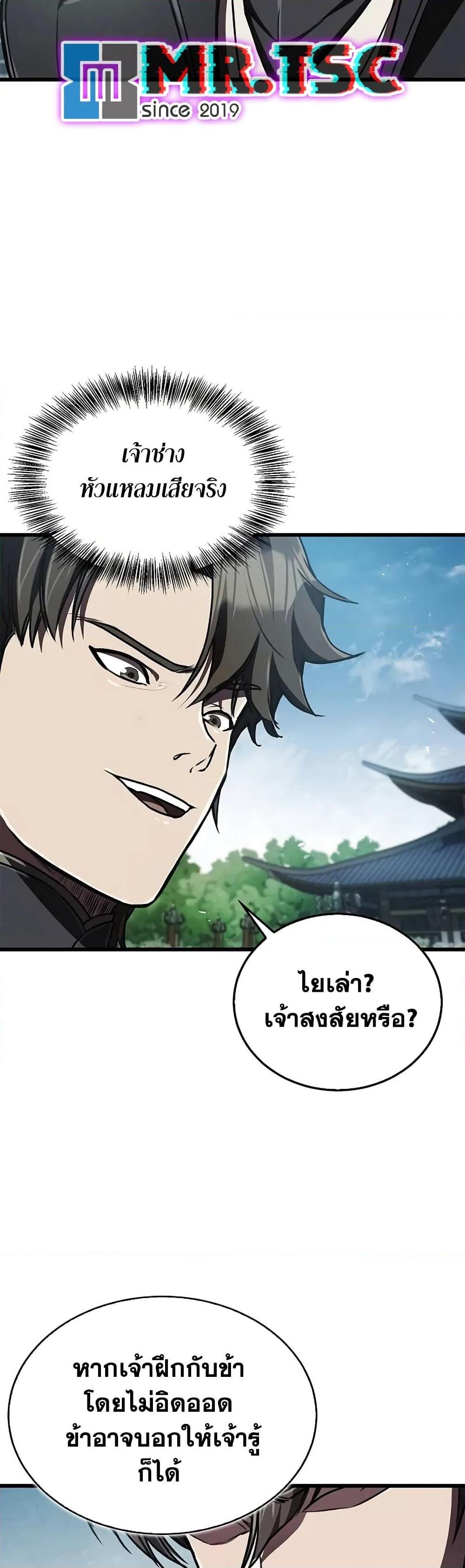 The Demonic Cult Instructor Returns Chap 7 - Next Chap 8