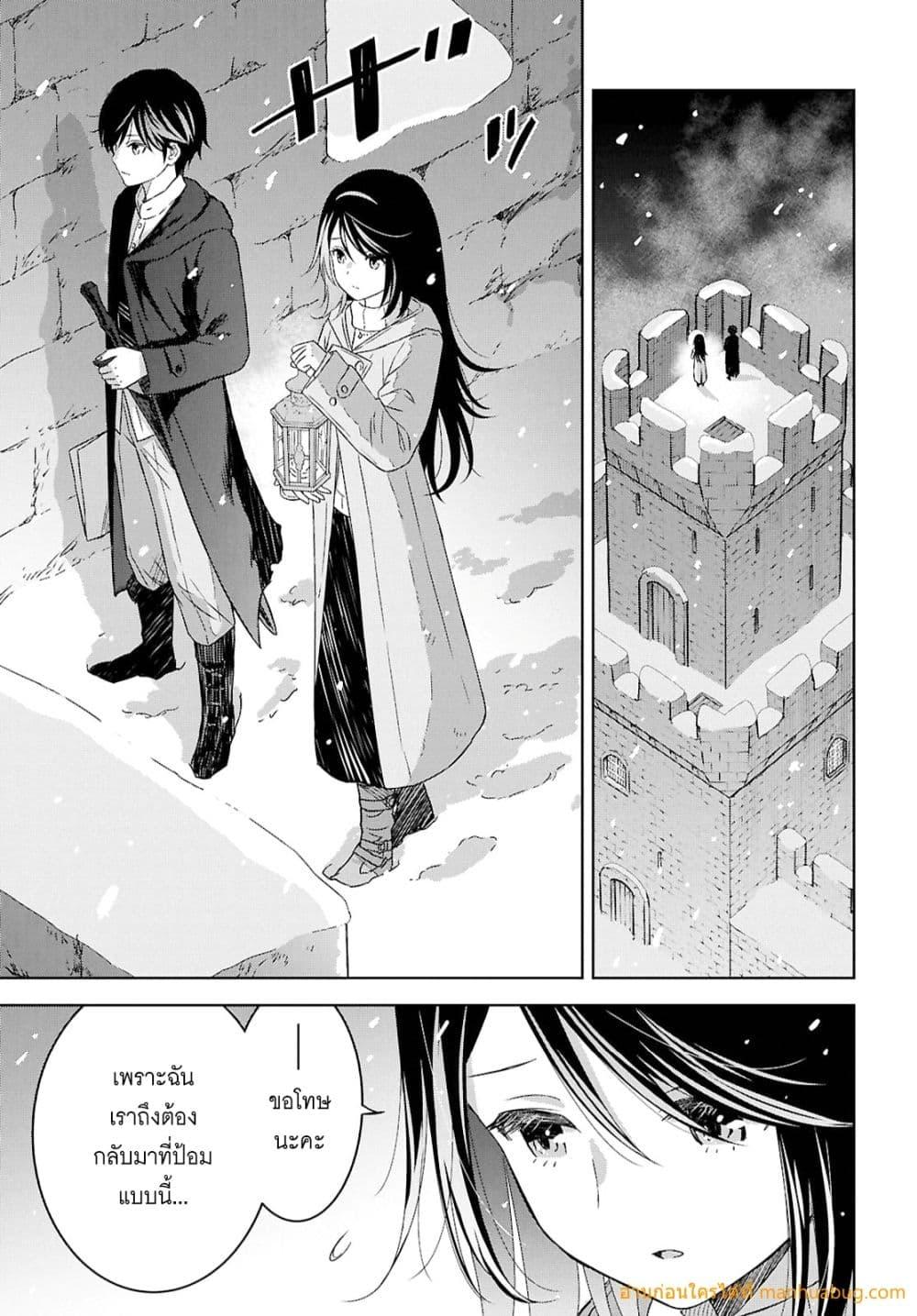 Monogatari no Kuromaku ni Tensei shite Chap 37 - Next Chap 38