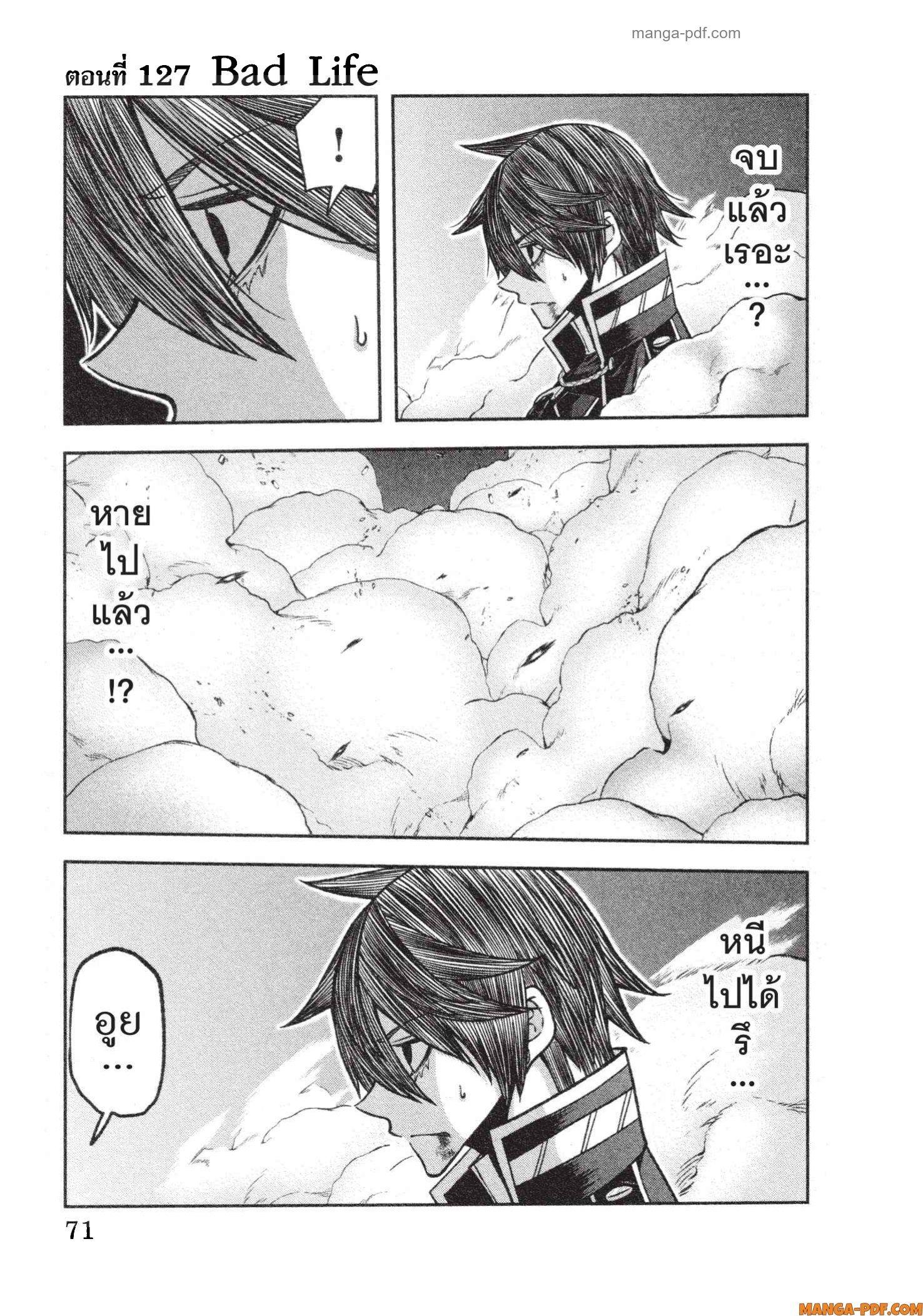 Tougen Anki Chap 127 - Next Chap 128