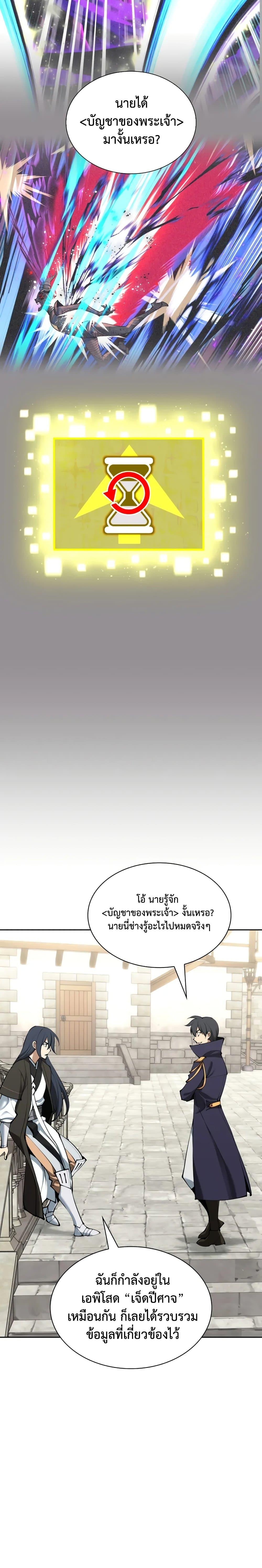 Overgeared  Chap 281 - Next Chap 282