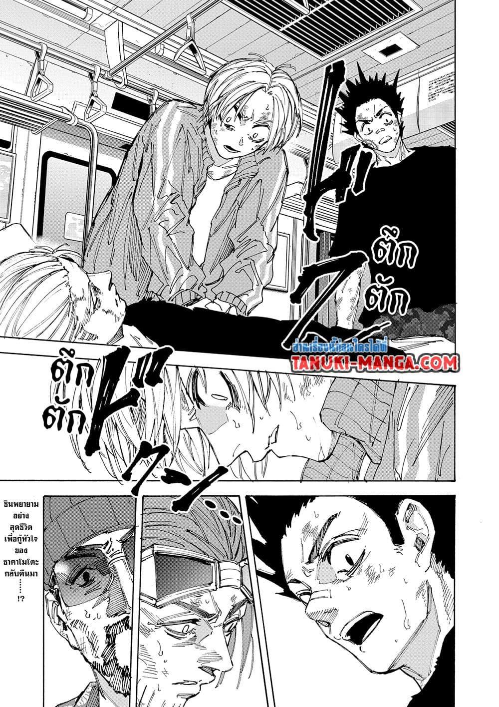 Sakamoto Days Chap 221 - Next Chap 222