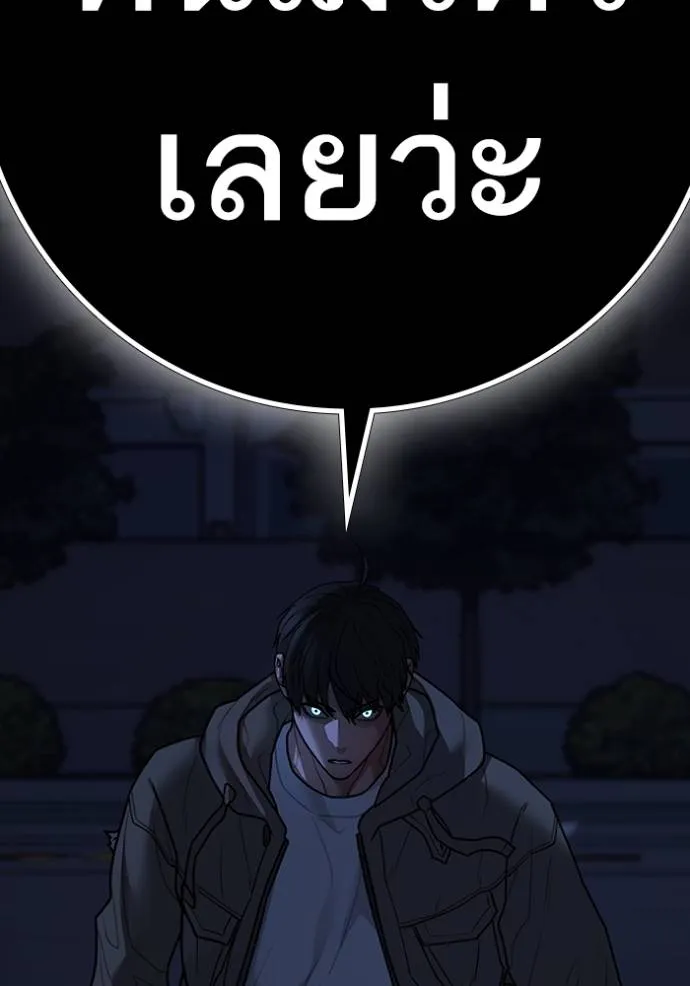 Reality Quest Chap 139 - Next Chap 140