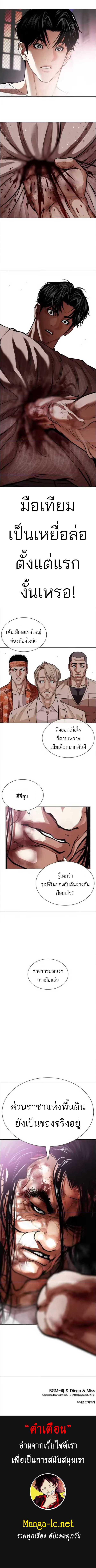 Lookism Chap 606 - Next Chap 607