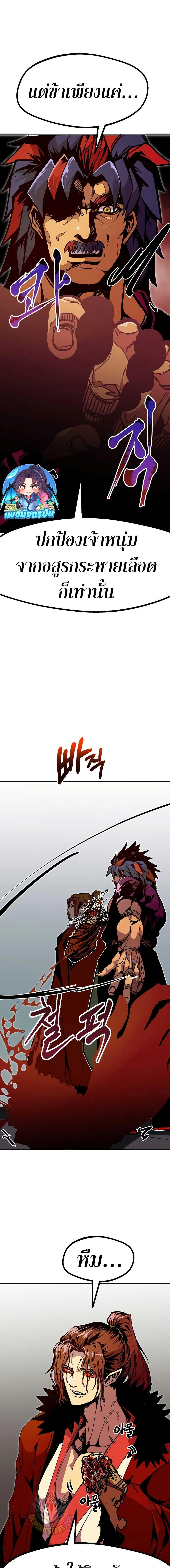 Worthless Regression Chap 76 - Next Chap 77