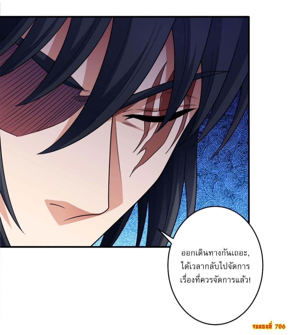 God of Martial Arts Chap 706 - Next Chap 707